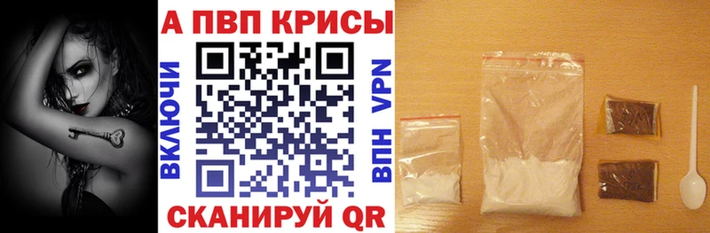 цены   Суровикино  Alpha PVP Crystall 