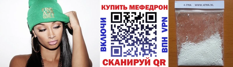 Меф 4 MMC  Суровикино 