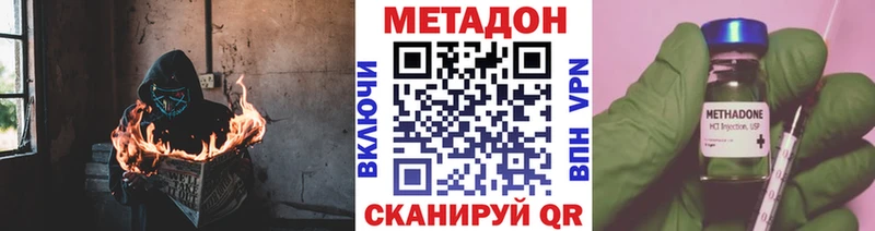 Метадон кристалл  Суровикино 
